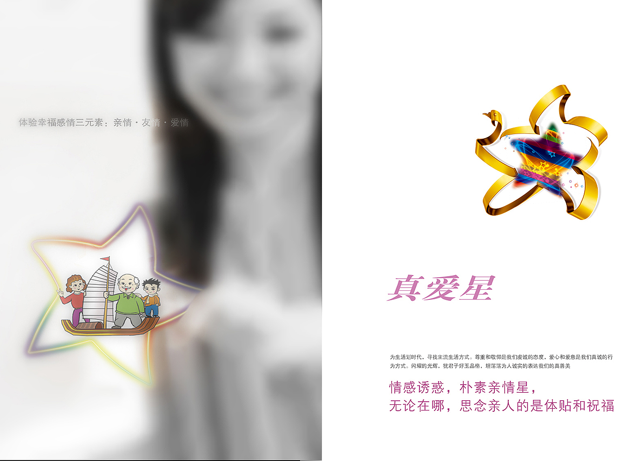 《西凤酒·吉星闪耀》整体策划 ／ 百臣设计（图ZMTgzNTM2ODEy） - 包装 - 站酷设计师百臣包装整体设计原创素材 - 站酷ZCOOL