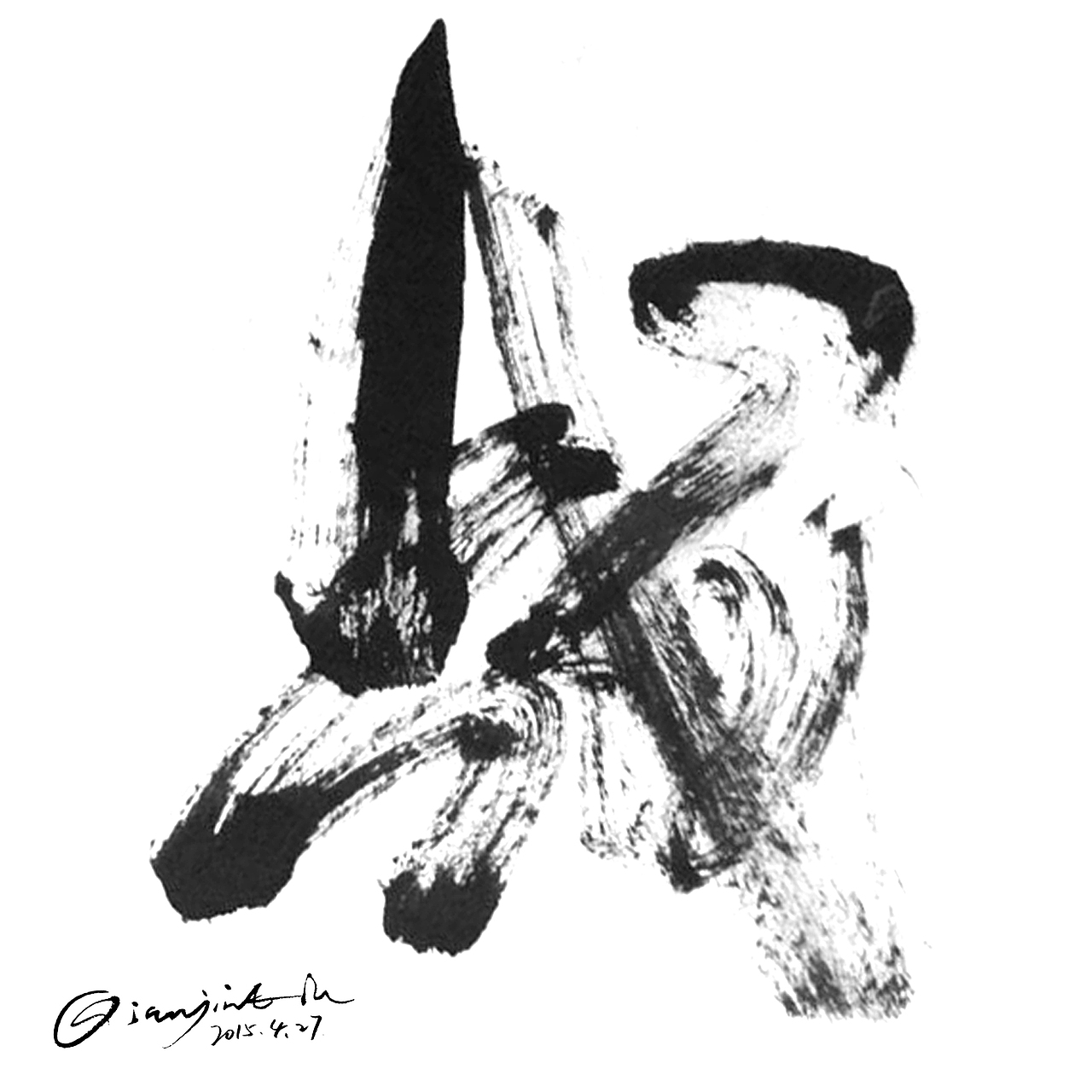 战（图ZMjc1OTM2NDA=） - 书法 - 站酷设计师King1019原创素材 - 站酷ZCOOL