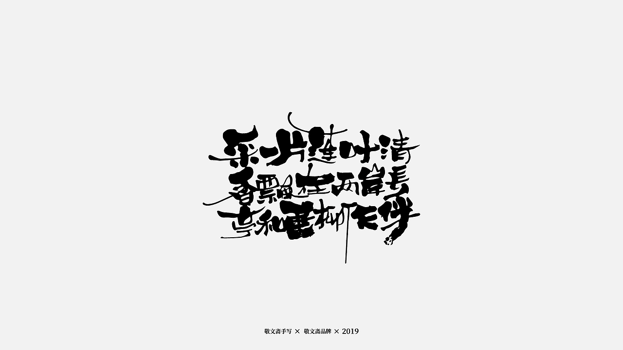 | 青枝 | 五——水乡