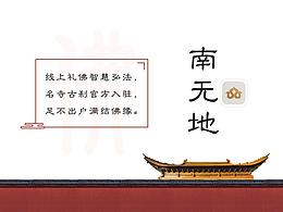 庙观