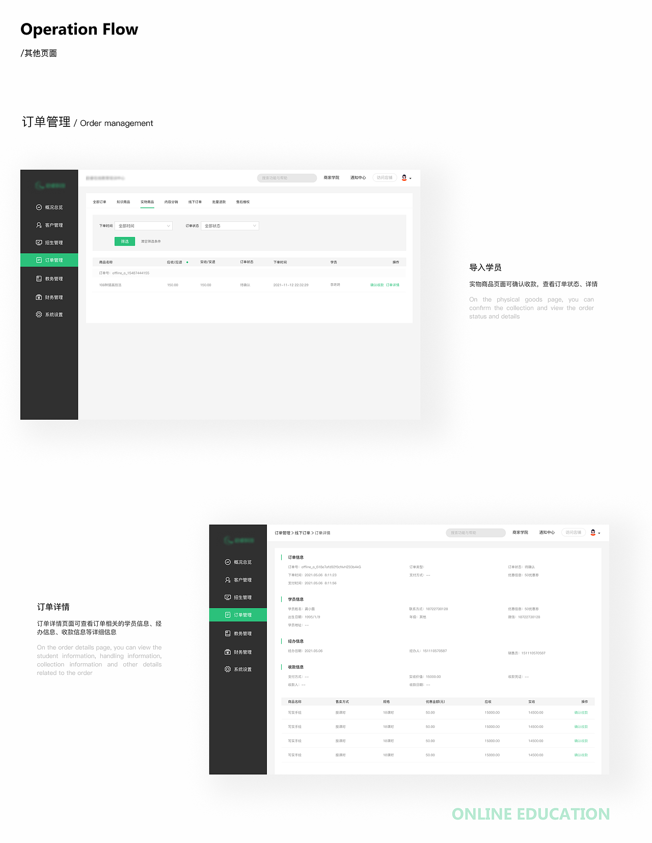启睿科技CRM管理系统（图ZMjc5NDk1Mjky） - 交互/UE - 站酷设计师fcs川頁原创素材 - 站酷ZCOOL