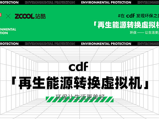 cdf  | 「再生能源转换虚拟机」