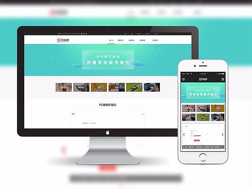 金融网站银行对接页面