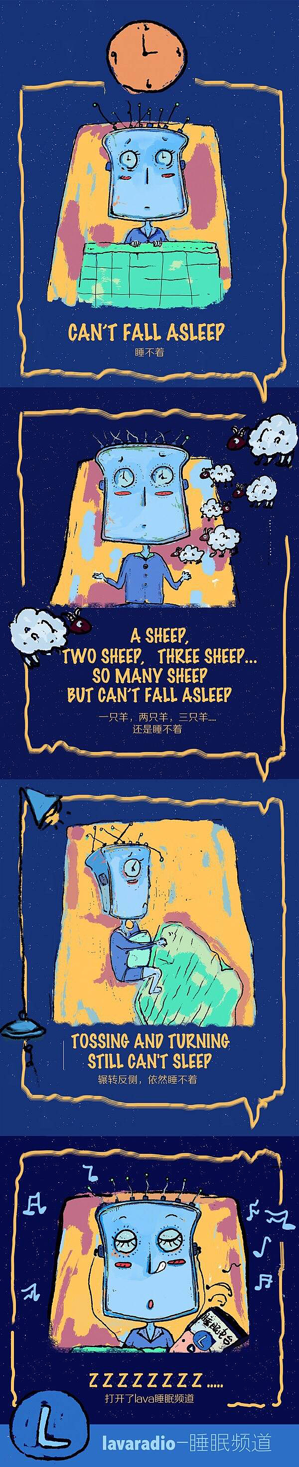 lava音乐电台频道h5漫画-调情&睡眠频道（图ZMTM0MjUwMjI4） - 短篇/格漫 - 站酷设计师爱音乐的耳骨原创素材 - 站酷ZCOOL