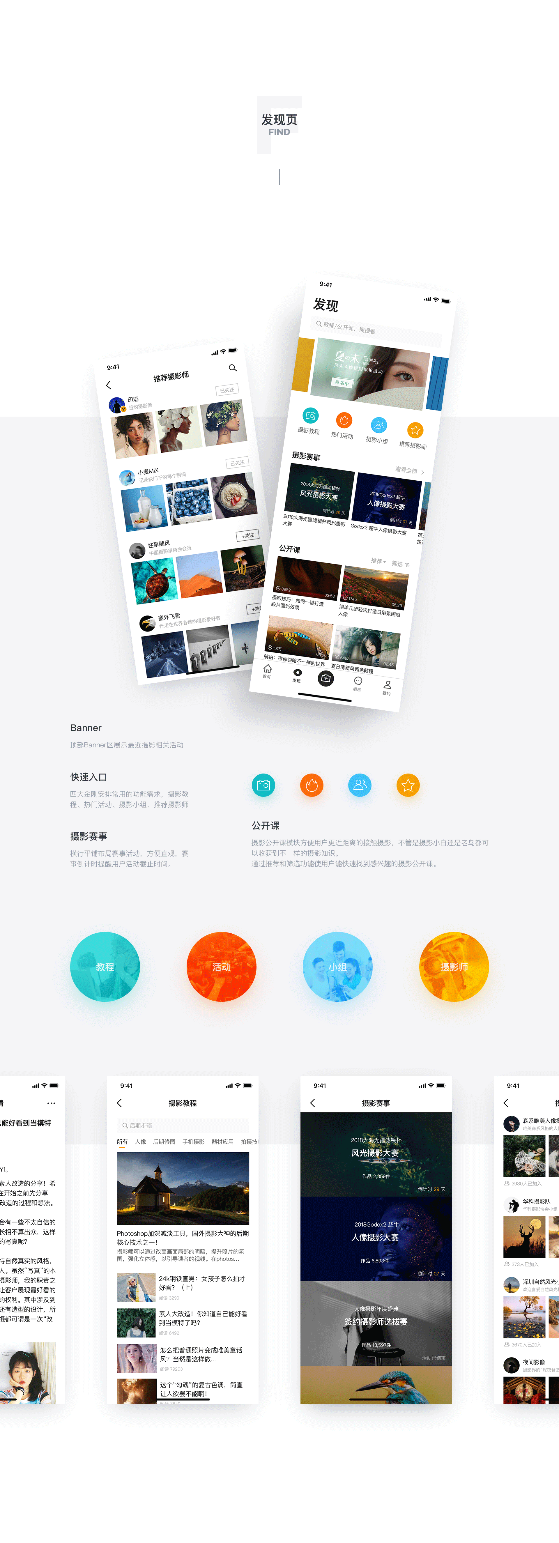 UI 作品集「2018」（图ZMTM4ODQxNTIw） - APP界面 - 站酷设计师印迹_原创素材 - 站酷ZCOOL