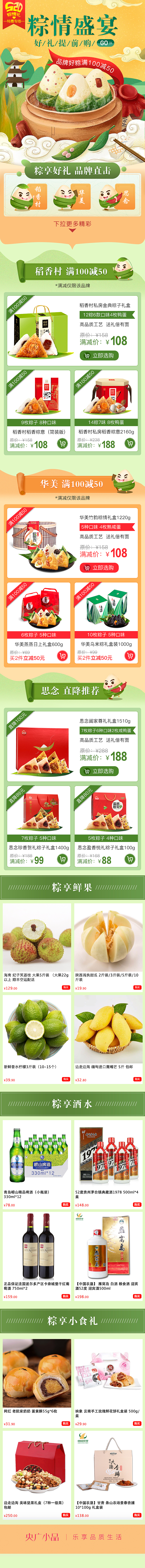 央广小咖-活动页面