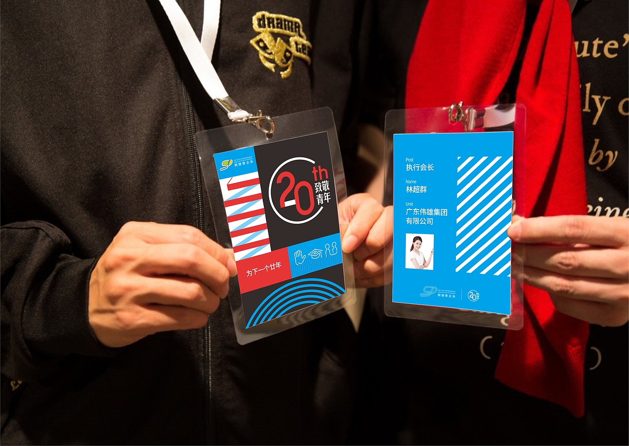 青商20周年 | 致敬顺德青年