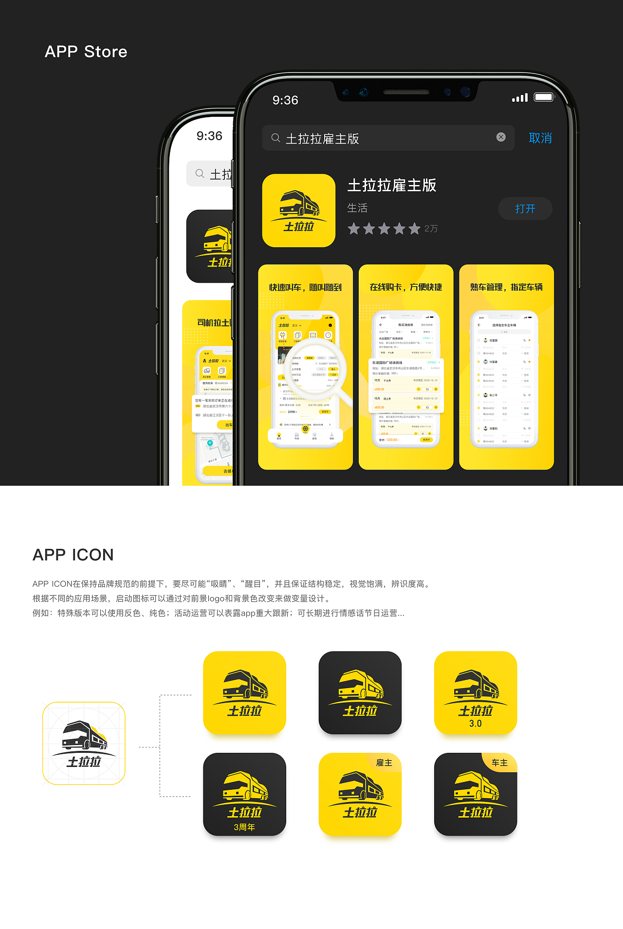 土拉拉v3.0改版(图ZMjM0NzM1OTcy) - APP界面 - 站酷设计师Sibo_Huang原创素材 - 站酷ZCOOL