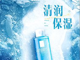 护肤品主图