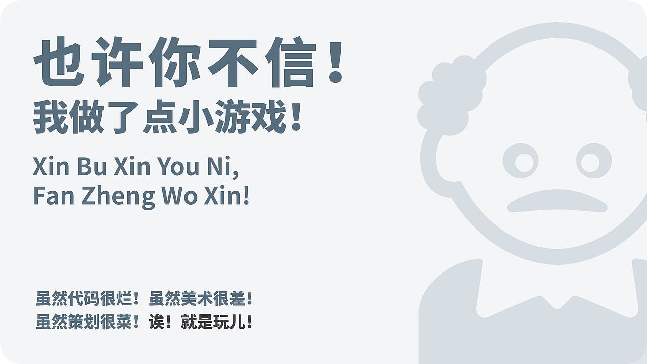 王奎甲-独立游戏作品集（图ZMjYwMTU1MzI4） - PPT/Keynote - 站酷设计师谷木工作室原创素材 - 站酷ZCOOL
