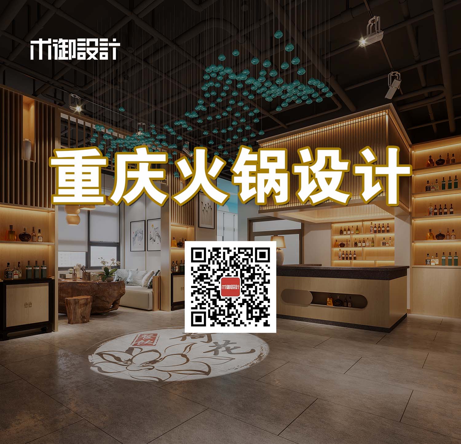 重庆火锅店铺设计的个人主页（背景预览） - 主页背景设置 - 站酷设计师重庆火锅店铺设计原创素材 - 站酷ZCOOL