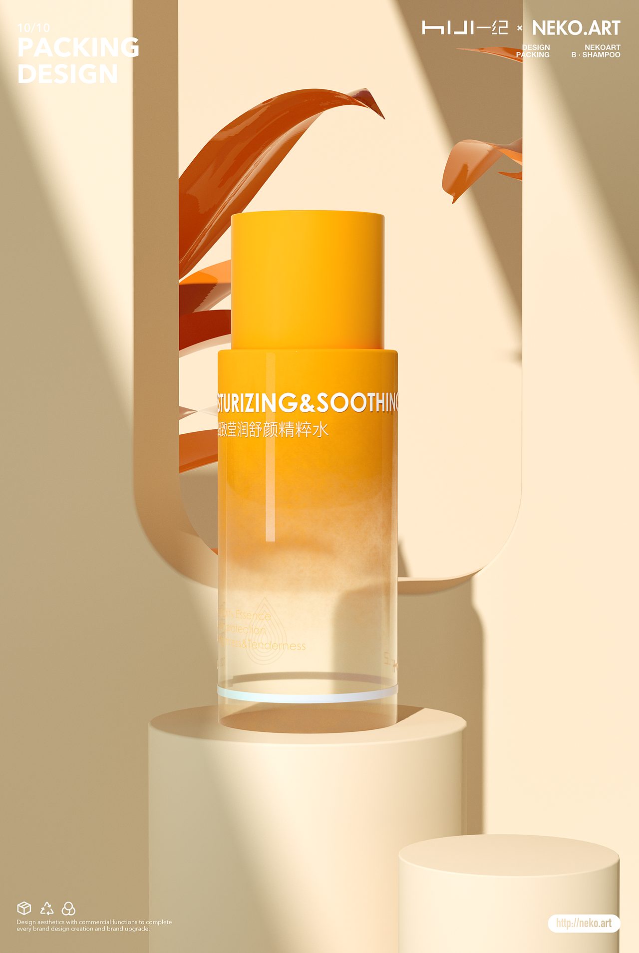 NEKO.ART X HIJI丨护肤品包装设计