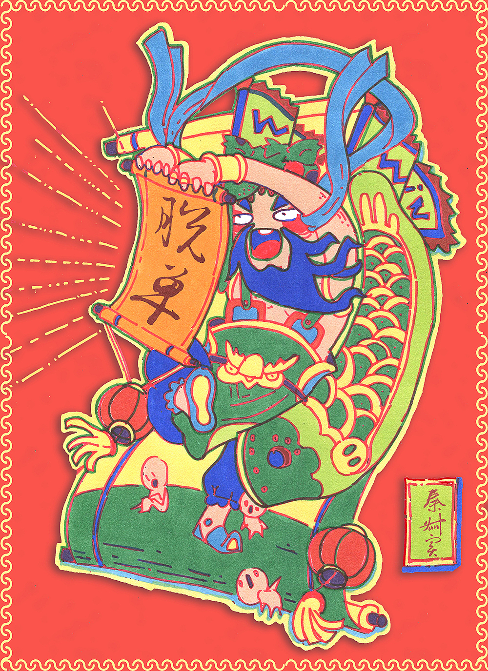 18年-“脱单暴富“年画