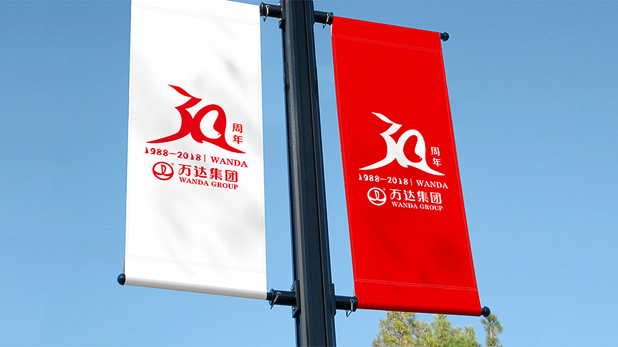 万达30周年，感谢有你（图ZNTE5MjUzNDQ=） - Logo - 站酷设计师下一片蓝天原创素材 - 站酷ZCOOL