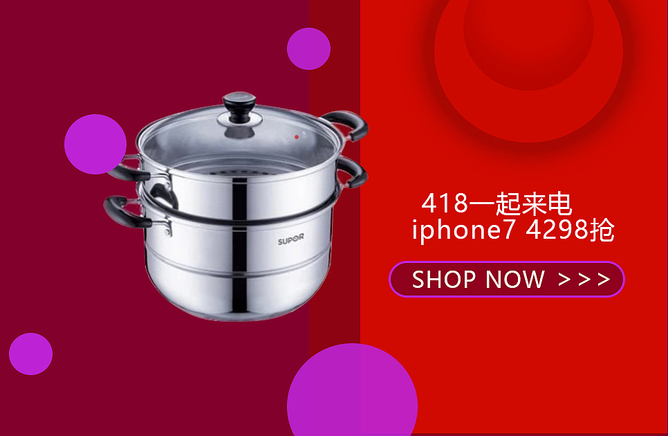 418抢购 banner（图ZODM0NTY1NTY=） - 运营设计 - 站酷设计师陈纯洁原创素材 - 站酷ZCOOL