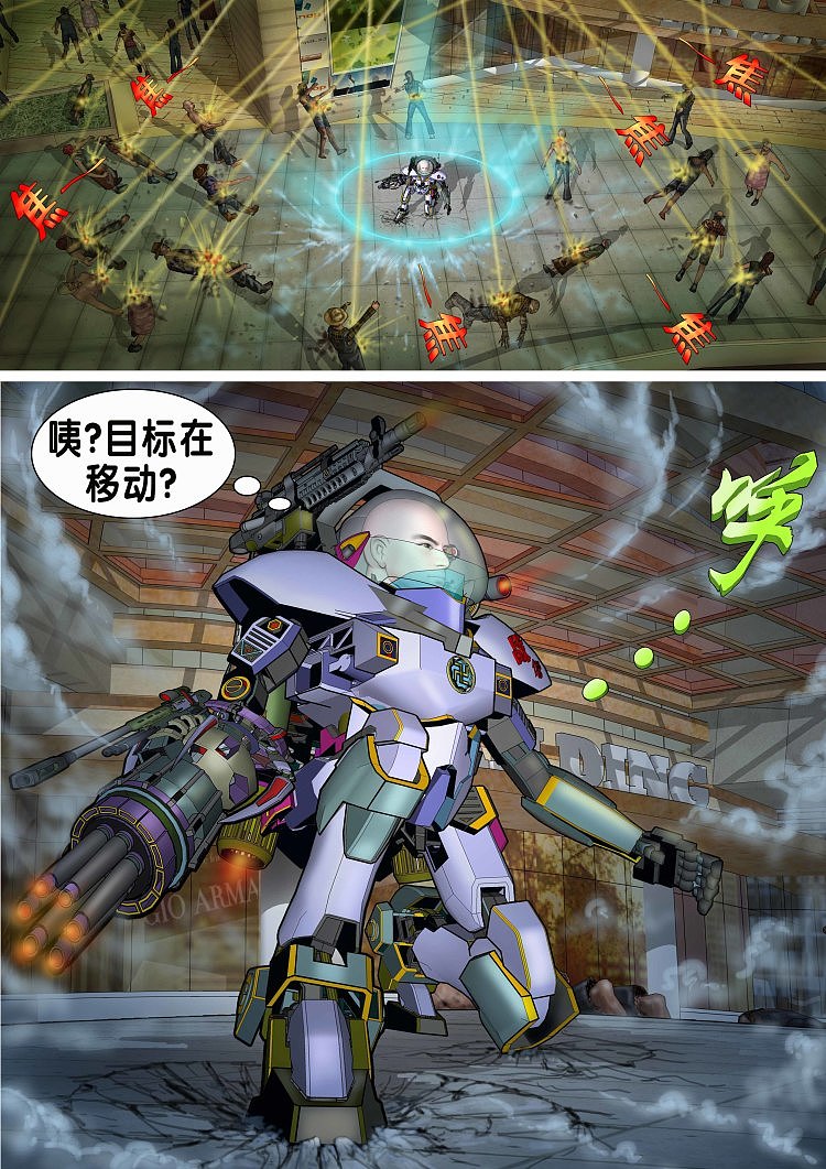 节选「少林正宗」