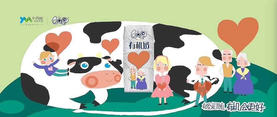 有爱相随，有机会更好（图ZMTIyNjQ0MzIw） - 包装 - 站酷设计师出溜儿姐原创素材 - 站酷ZCOOL