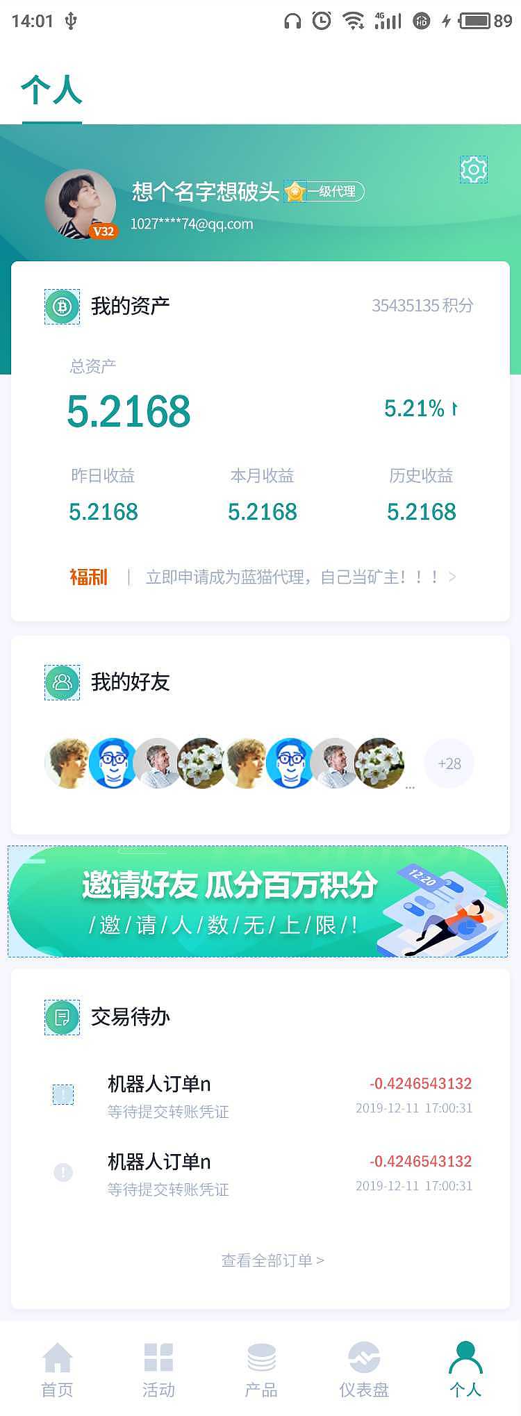 区块链 虚拟货币 比特币 交易APP 蓝猫量化 已上线（图ZMTU5NTMzMzM2） - APP界面 - 站酷设计师鼎新设计官方号原创素材 - 站酷ZCOOL