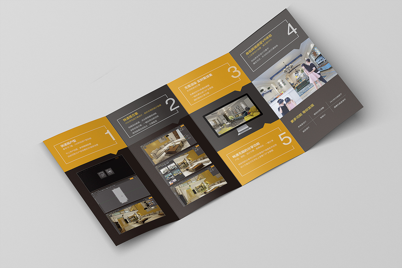 四折页-装修类