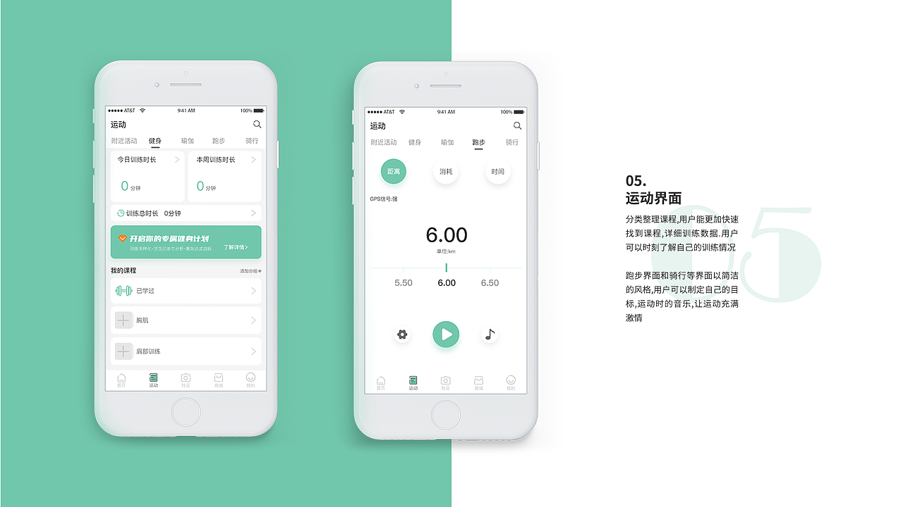 健身类App（图ZMjE4NDg5MTg0） - APP界面 - 站酷设计师老张在撸猫原创素材 - 站酷ZCOOL