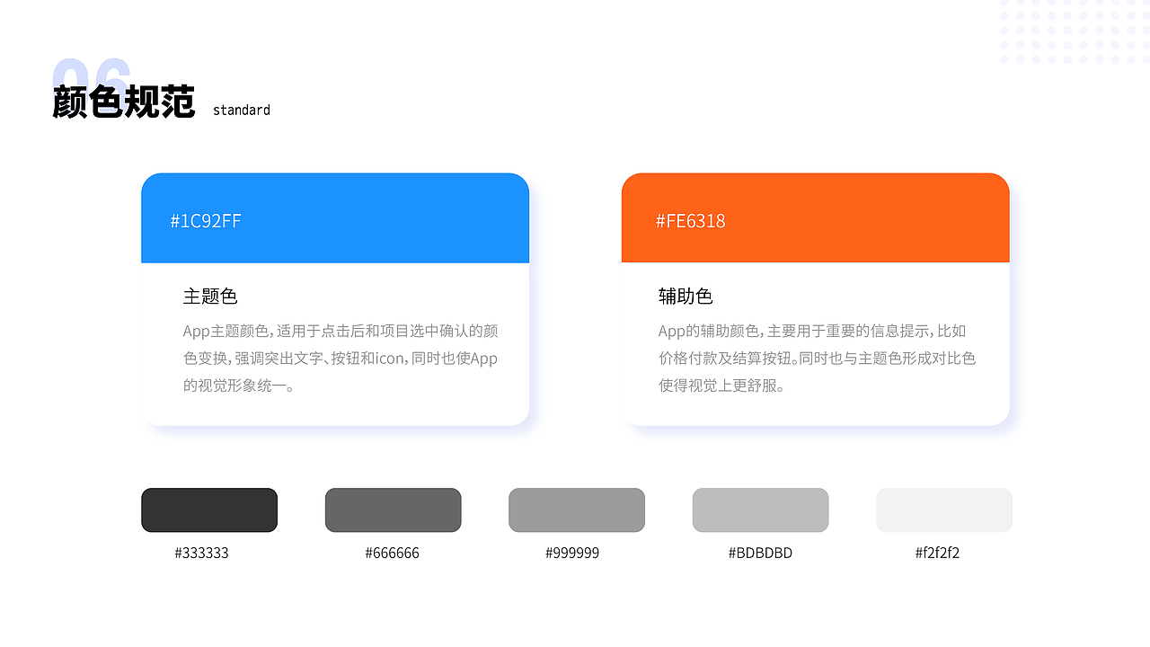 采鱼港-项目整理