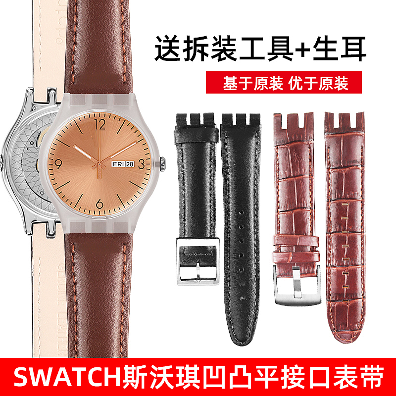 牛皮手表带详情