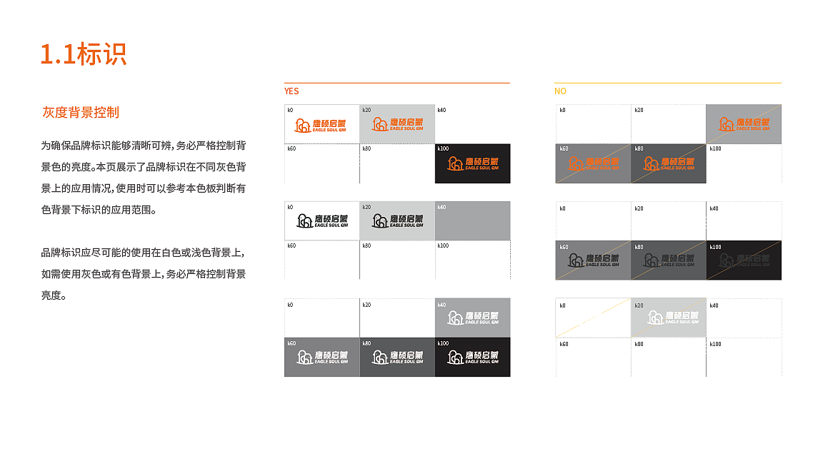 鹰硕启蒙项目VIS方案（图ZMjk1MDMwOTY4） - 品牌 - 站酷设计师Pretad原创素材 - 站酷ZCOOL
