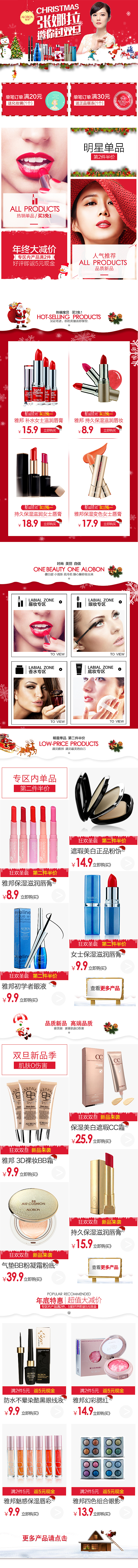 化妆品手机版装修（图ZNDQ1NDcyMjA=） - 电商 - 站酷设计师jiaqianghong原创素材 - 站酷ZCOOL