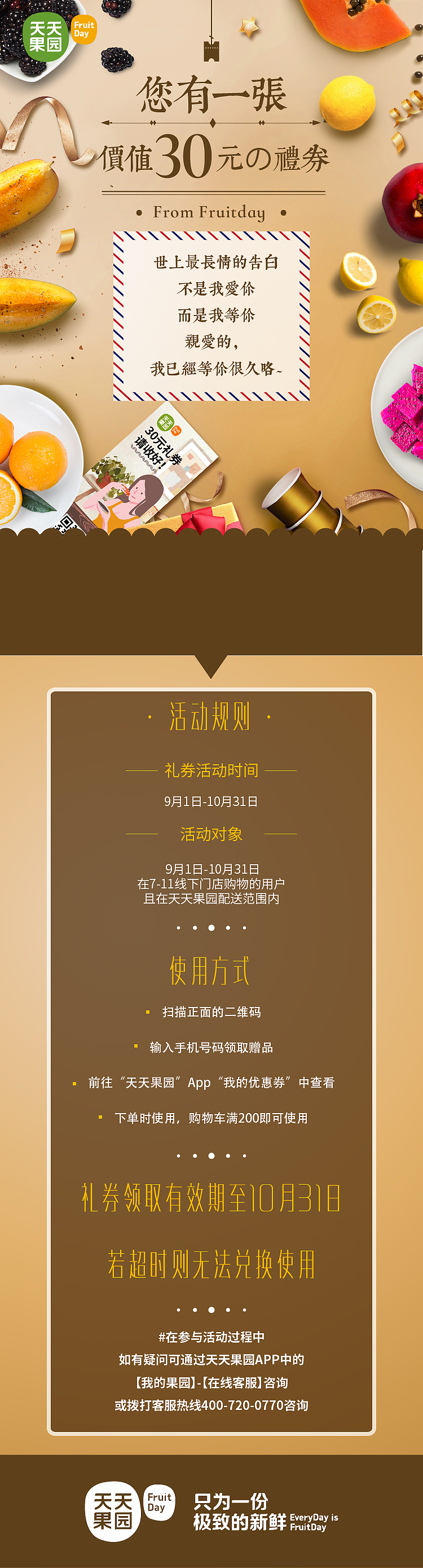 屈臣氏30券 - H5（图ZOTEzNTcxOTI=） - 移动端网页 - 站酷设计师可爱汪小喵原创素材 - 站酷ZCOOL