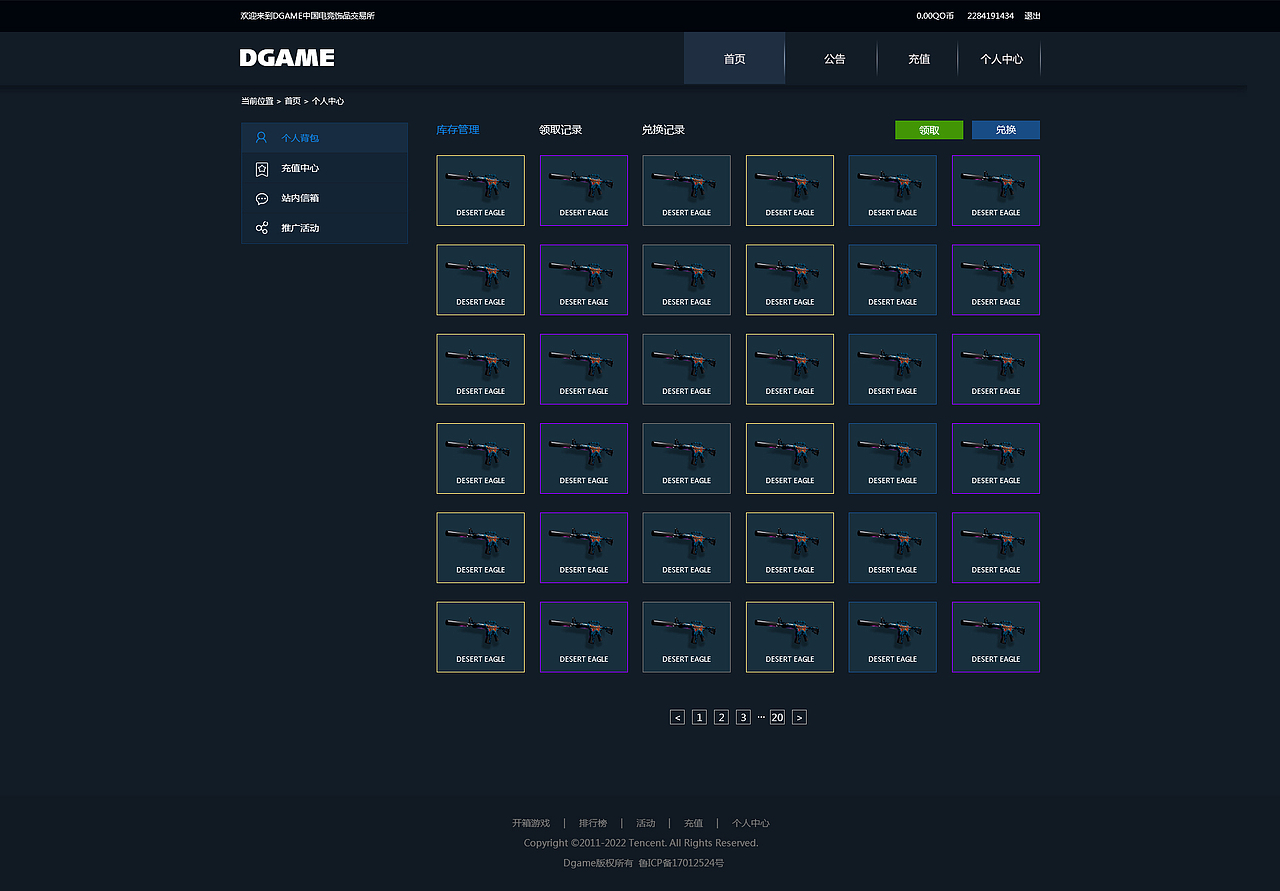 第三方游戏抽奖平台（图ZOTMzMzAyNjA=） - 游戏/娱乐 - 站酷设计师单单雪花原创素材 - 站酷ZCOOL