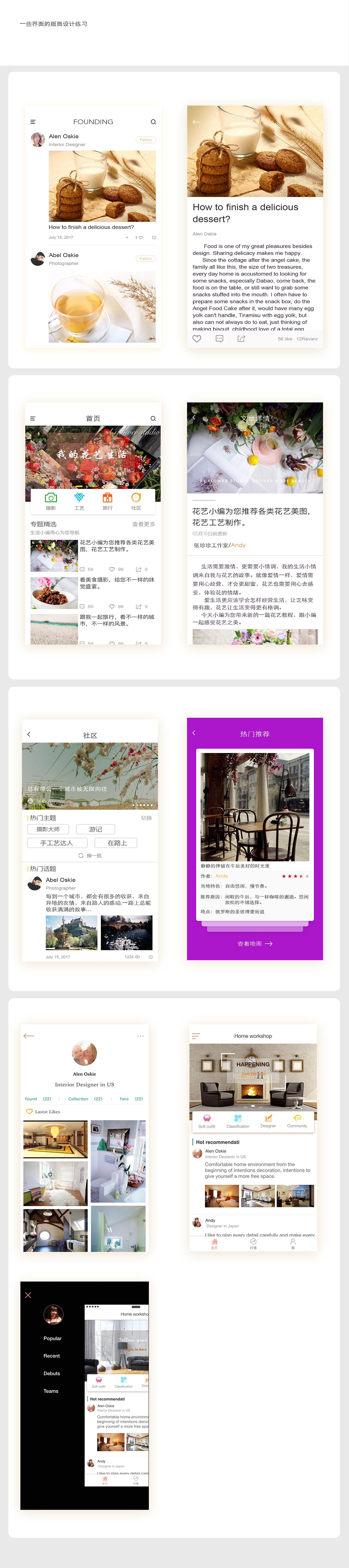 小练习（图ZOTY1MDczMjg=） - 其他 - 站酷设计师木子泗原创素材 - 站酷ZCOOL