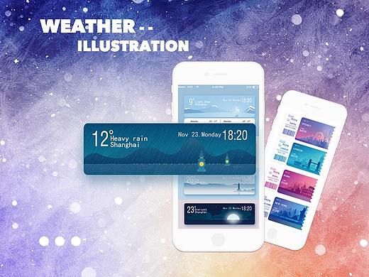 天气插画II