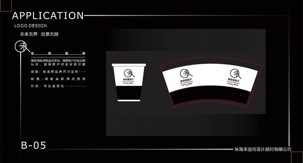 珠海未空间VIS（图ZMjI2ODQ5NzM2） - 品牌 - 站酷设计师未空间设计原创素材 - 站酷ZCOOL