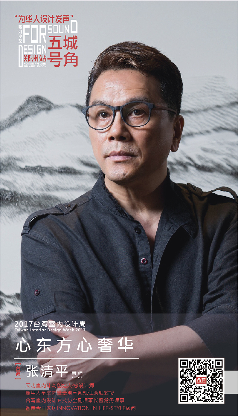 2017台湾室内设计周－五城号角（郑州站）部分物料＋kv（图ZMTI0NDcwNzc2） - 宣传物料 - 站酷设计师MrGae原创素材 - 站酷ZCOOL