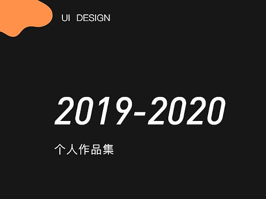2020年下半年作品总结