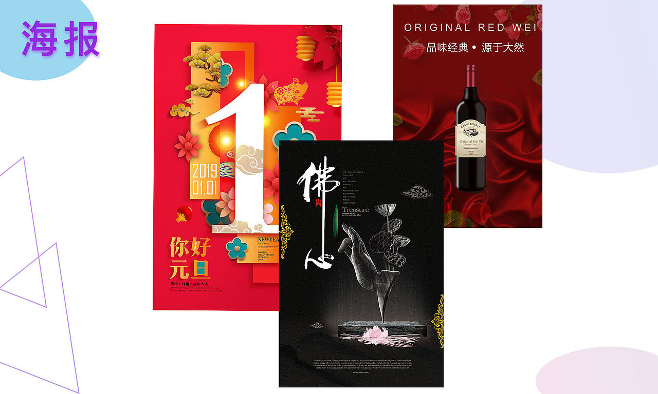 海报（图ZMTQ2NDU1OTE2） - 海报 - 站酷设计师vivi9037原创素材 - 站酷ZCOOL