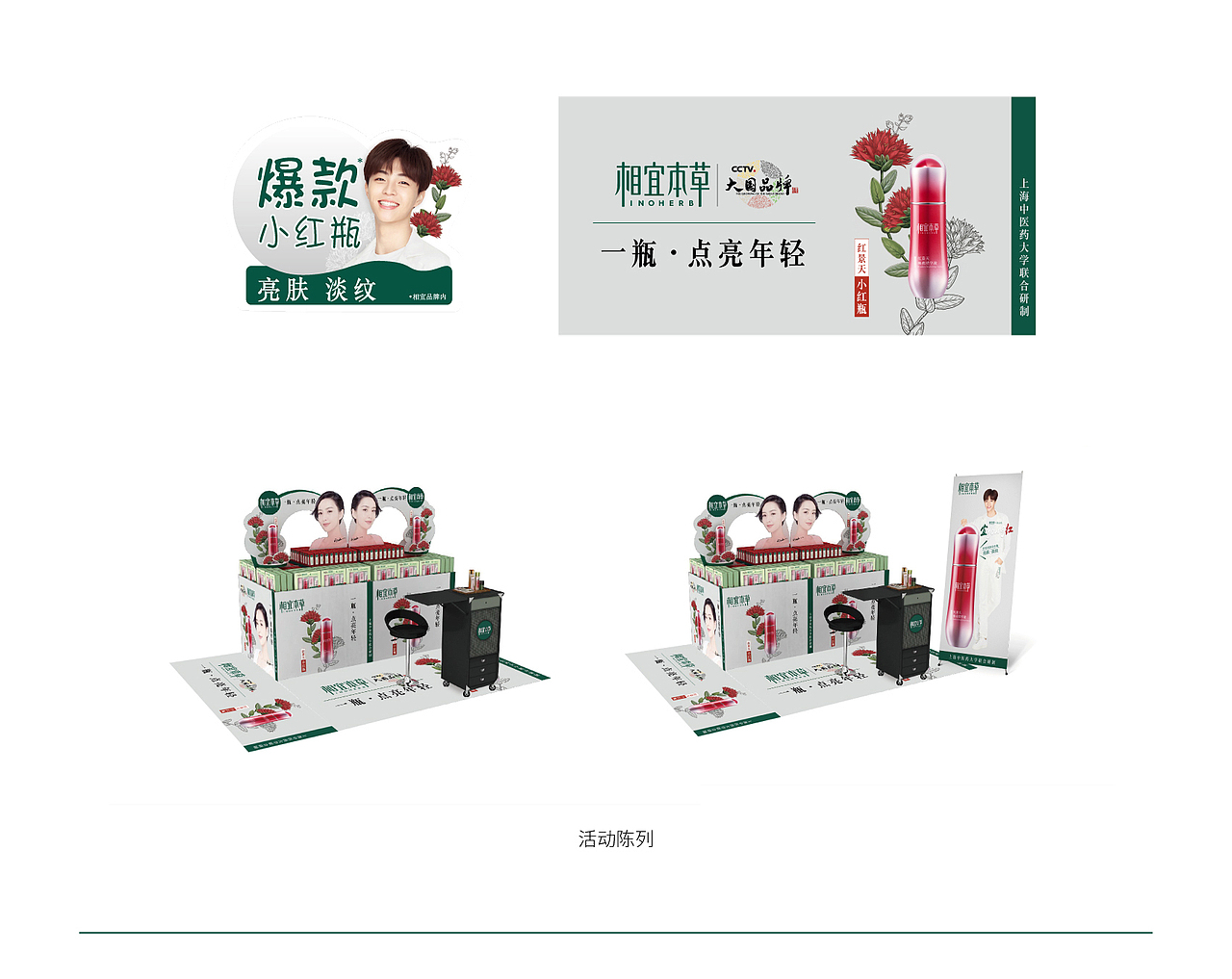 品牌活动KV推广（图ZMTUwMDU1NzI0） - 品牌 - 站酷设计师YOUQU原创素材 - 站酷ZCOOL