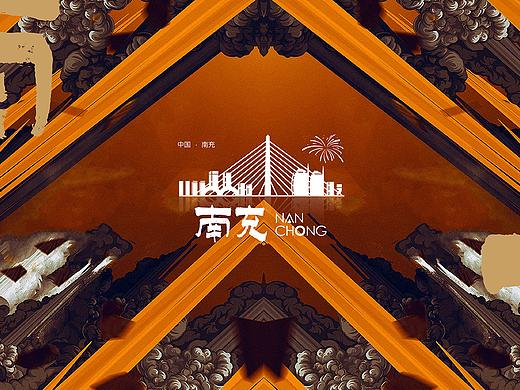 南充文旅提案