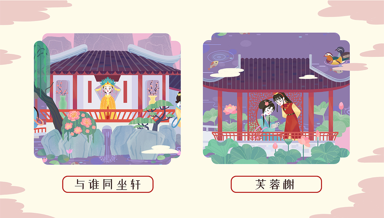 梦回红楼（图ZMzA1MDAyNzY0） - 商业插画 - 站酷设计师咖啡磨Sophie原创素材 - 站酷ZCOOL