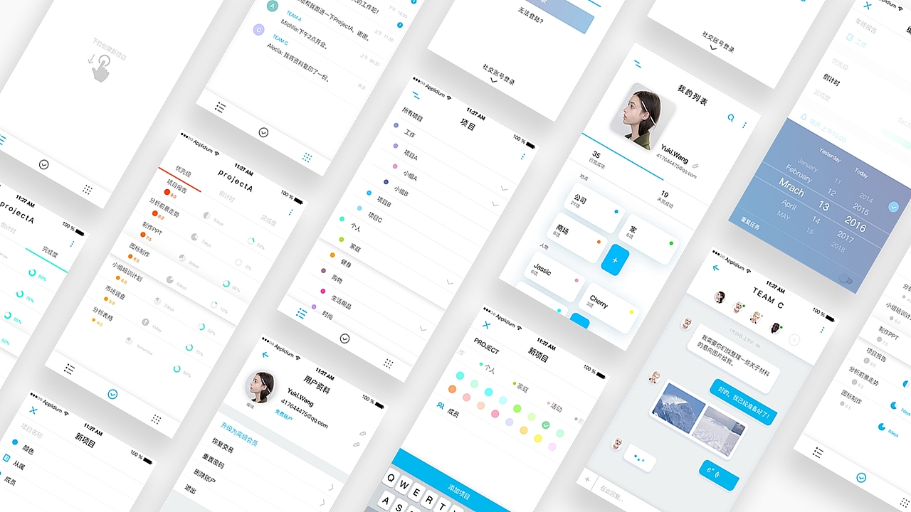 TODO类应用APP设计—+UDO（图ZNzQzMjA1OTY=） - APP界面 - 站酷设计师月见草丶原创素材 - 站酷ZCOOL