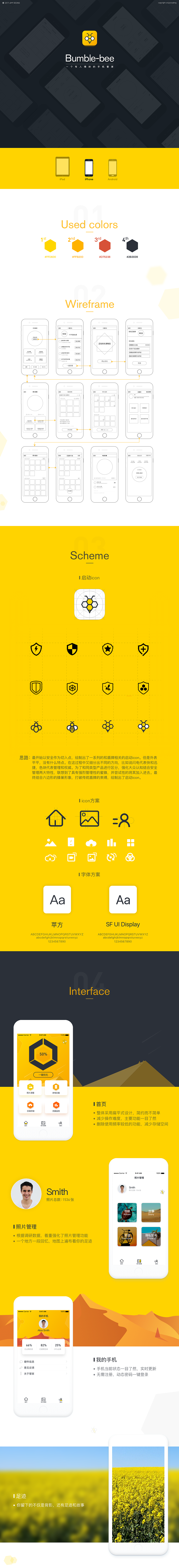 Bumble-bee手机管家App（图ZODcwMzk5MTI=） - APP界面 - 站酷设计师Exia_SX原创素材 - 站酷ZCOOL