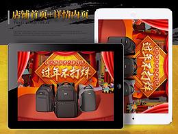 天貓店鋪首頁及詳情內(nèi)頁分享