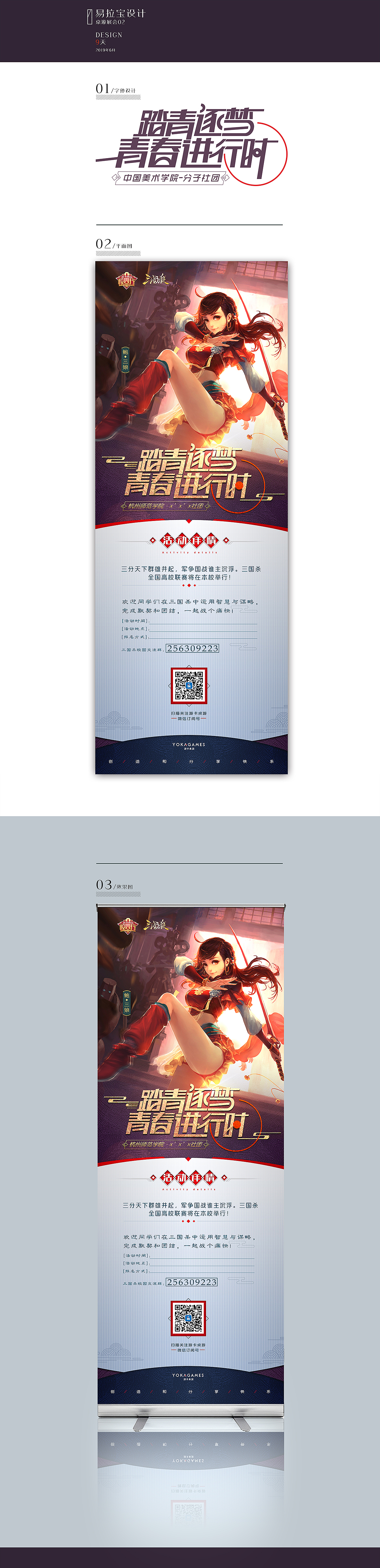 易拉宝设计（图ZMTYyODIxOTA4） - 宣传物料 - 站酷设计师无视天堂原创素材 - 站酷ZCOOL