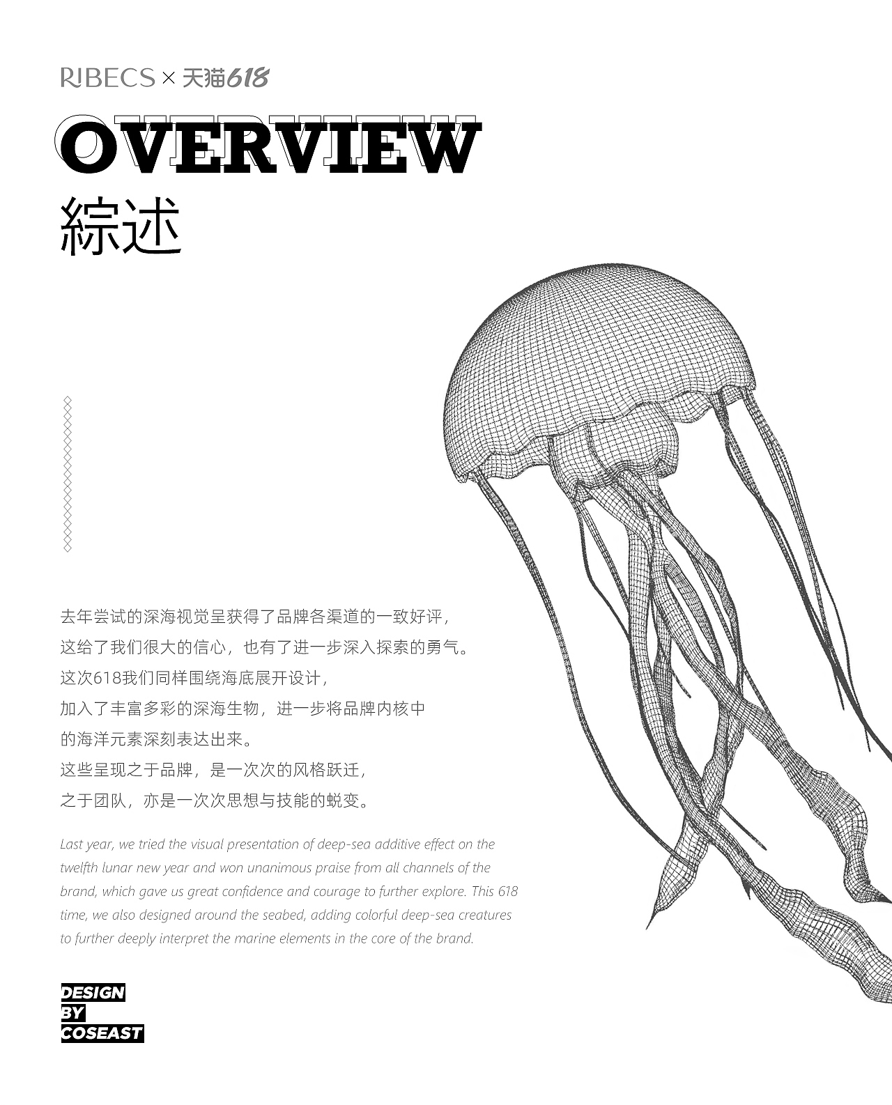618 RIBECS Tmall KV（图ZMjY3MjI4MTky） - 电商 - 站酷设计师xperfect原创素材 - 站酷ZCOOL