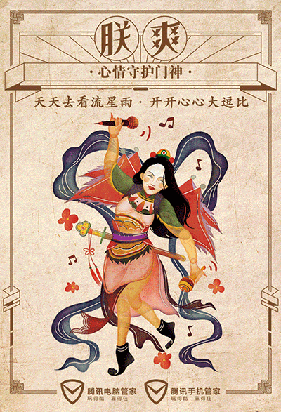 2016の八星门神 线稿&完稿