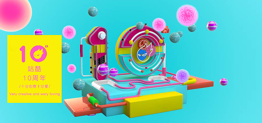 C4D站酷10周年（图ZMTY0NDk1ODMy） - 主题/皮肤 - 站酷设计师果果小柚子原创素材 - 站酷ZCOOL