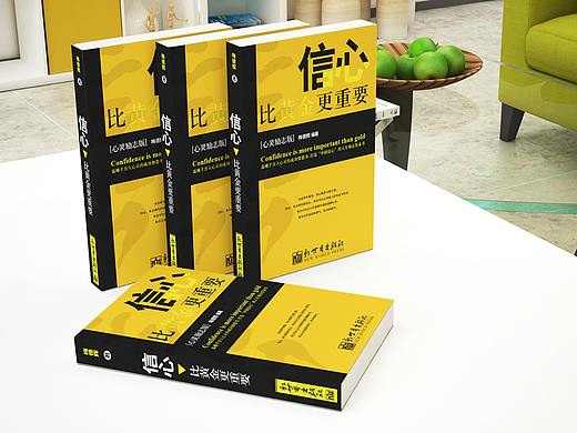 一套书籍装帧设计