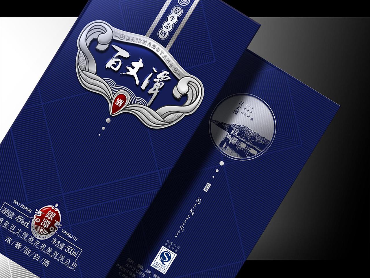 白酒包装设计（白酒）（图ZMzQ4NTU5MjQ=） - 包装 - 站酷设计师布凡包装设计原创素材 - 站酷ZCOOL