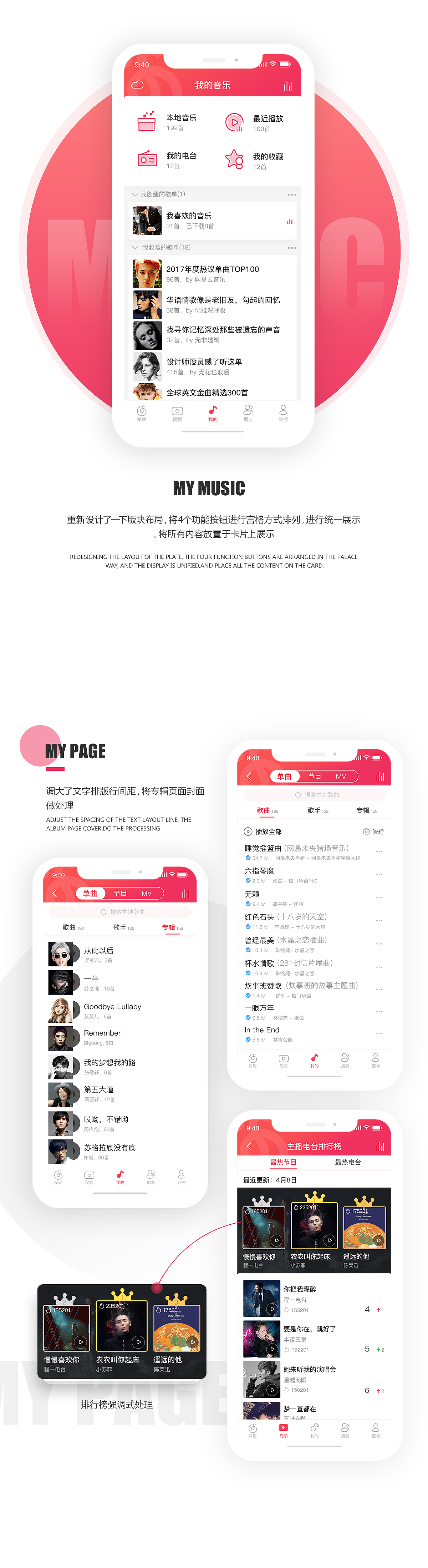 云音乐-视觉改版（图ZMTE1NTQ3ODg0） - APP界面 - 站酷设计师M一78原创素材 - 站酷ZCOOL