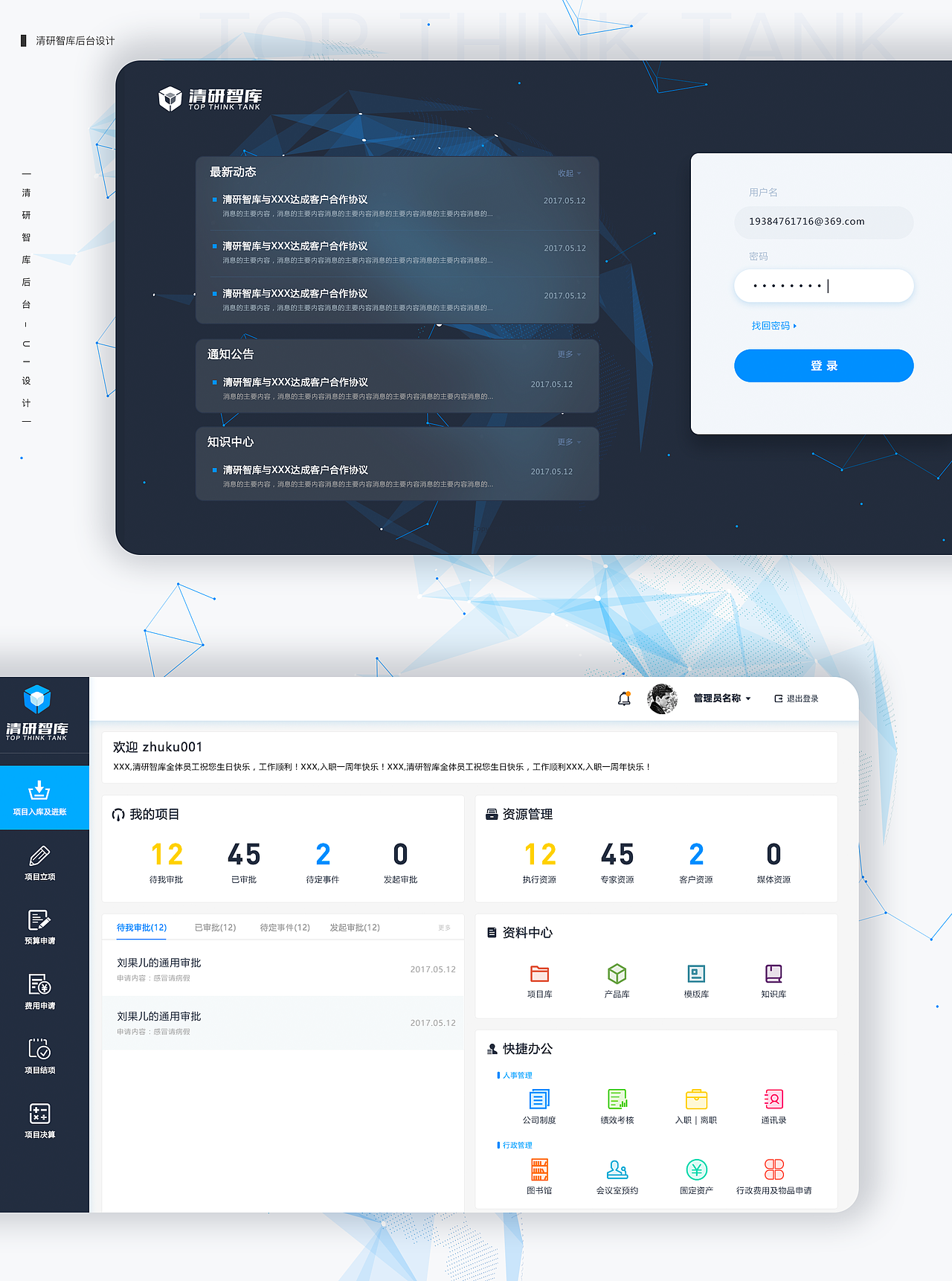 「web设计」部分web端设计展示页面
